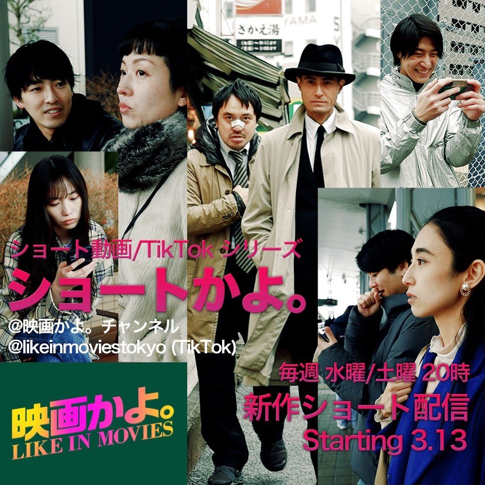 mayubeak's tweet photo. 明日、3/13(水)より
映画かよ。新シリーズの、#ショートかよ。がスタート▶️します！！

サクッと軽めの、身近な映画好きあるあるが見れます👀✨
毎週水曜日と土曜日にアップされます。
そして白黒ではなくカラーです🩵

そして最初のひとつ目は、私が出ております☺️見てね.ᐟ
https://t.co/zKbYrtCHse https://t.co/IeaJjts3HR