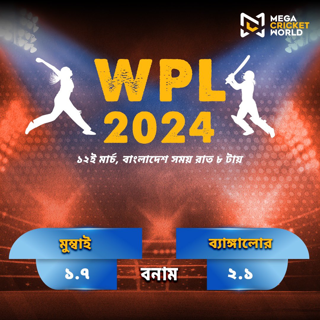 mcworldsocial's tweet photo. MI take on RCB in the WPL 2024. Who do you think will win? Place your bets now
๐ https://t.co/xT3lmd3iVT
#MIvRCB #MIvsRCB #WPL #WPL2024 #WPLContest #WPLOdds #HarmanpreetKaur #SmritiMandhana #AmeliaKerr #SophieDevine https://t.co/6EYSkz3eou
