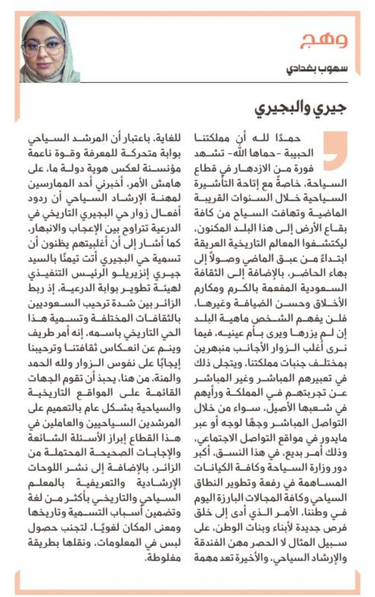 SSohoub's tweet photo. جيري والبجيري
https://t.co/mj5Ocfwti7
#السعودية
#البجيري
#الدرعية
#جيري_انزيريلو
#JerryInzerillo https://t.co/y3NnDxwzP1