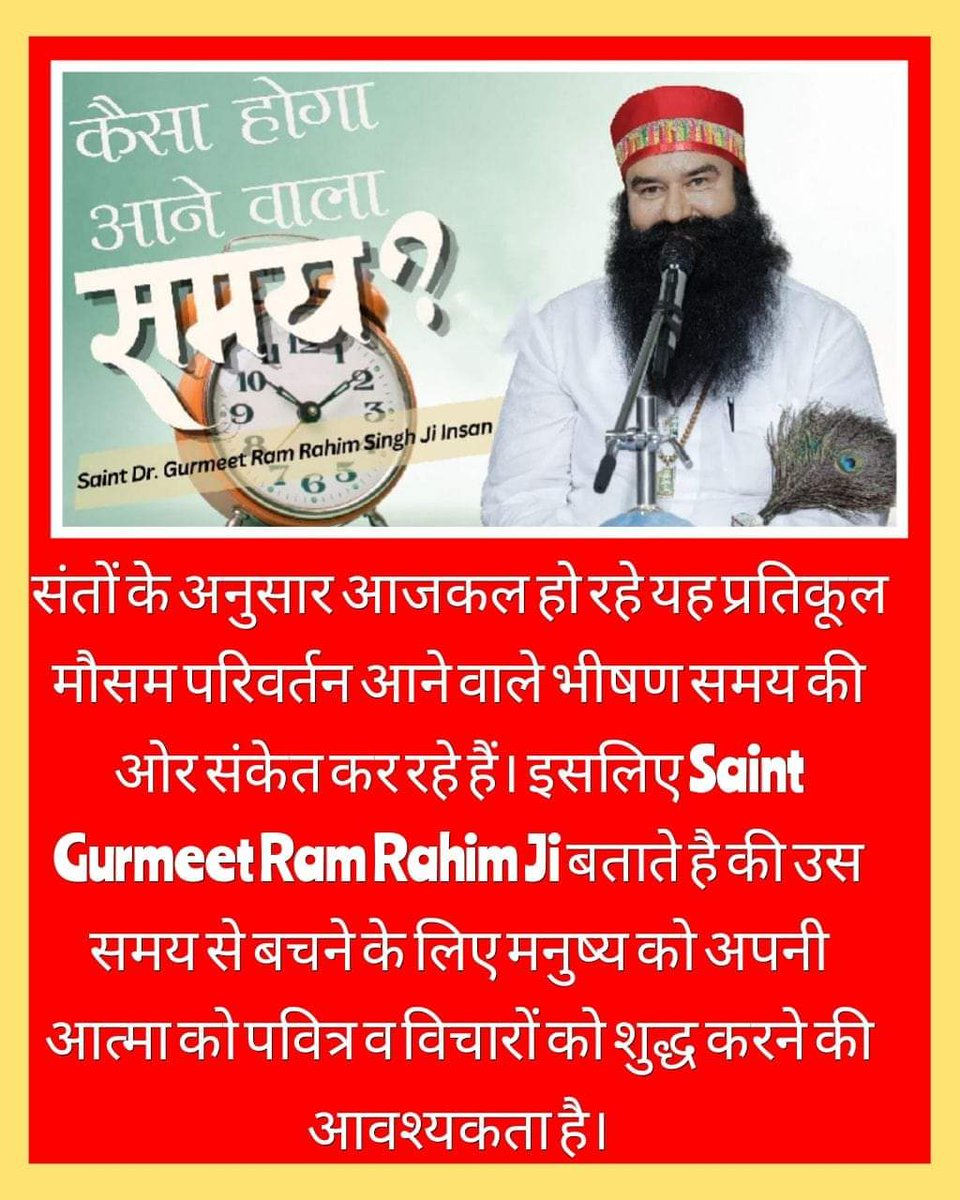 God is the giver of everything to everyone, so we should always thank him.  Saint Gurmeet Ram Rahim Ji explains that by practicing the method of meditation and always helping others selflessly, God always keeps happiness in a person's life.
#FuturePrediction