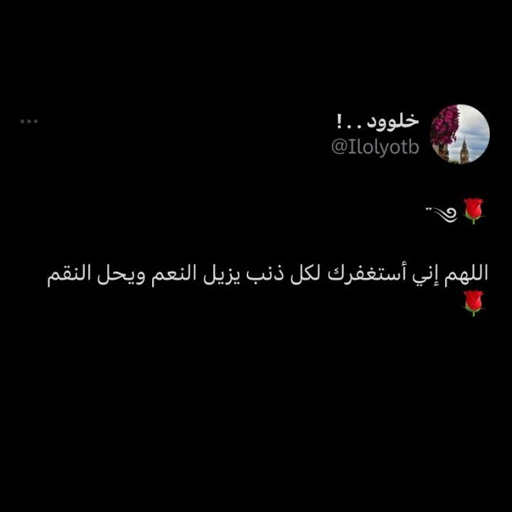 #خلود_القعيد
تغريدات لها حبيت انشرها صدقة عنها الله يرحمها ويغفر لها.