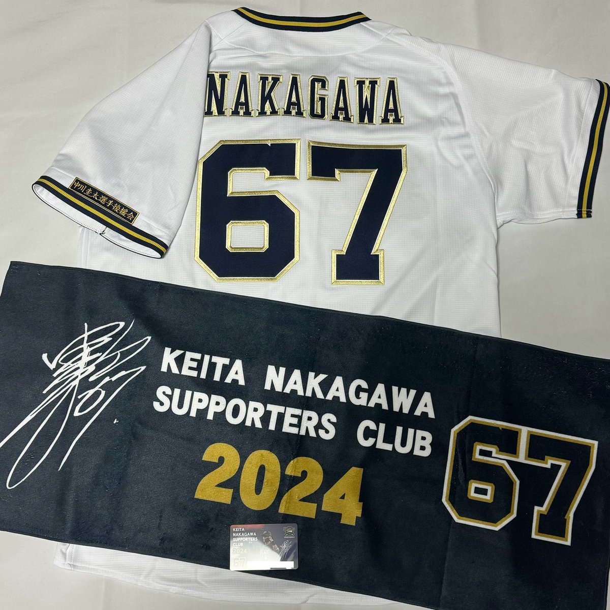 中川圭太選手後援会の入会特典が届きました