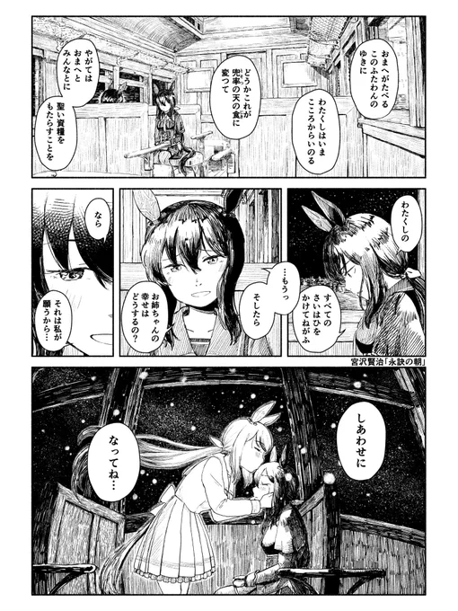アドマイヤベガの幸い(再掲) 