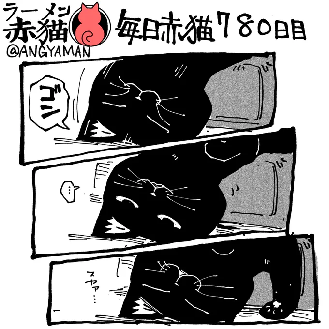寝子
#ラーメン赤猫 #ジャンププラス
92話 https://t.co/otrzPE5Rux 