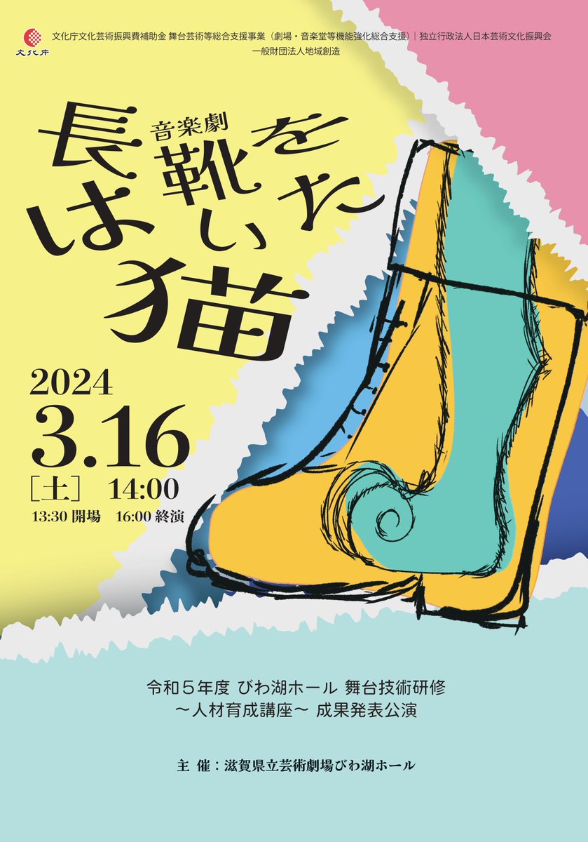 Tech_BiwakoHall's tweet photo. 【本番まであと4日】
今日はコースごとに分かれて、より実践的なレクチャー・打ち合わせを行いました！また、本番会場となる中ホールで舞台照明をつくっていく様をご覧いただきました💡

#舞台技術研修 
#音楽劇_長靴をはいた猫

https://t.co/mZbRyIPQVa https://t.co/ntpxspoYJx