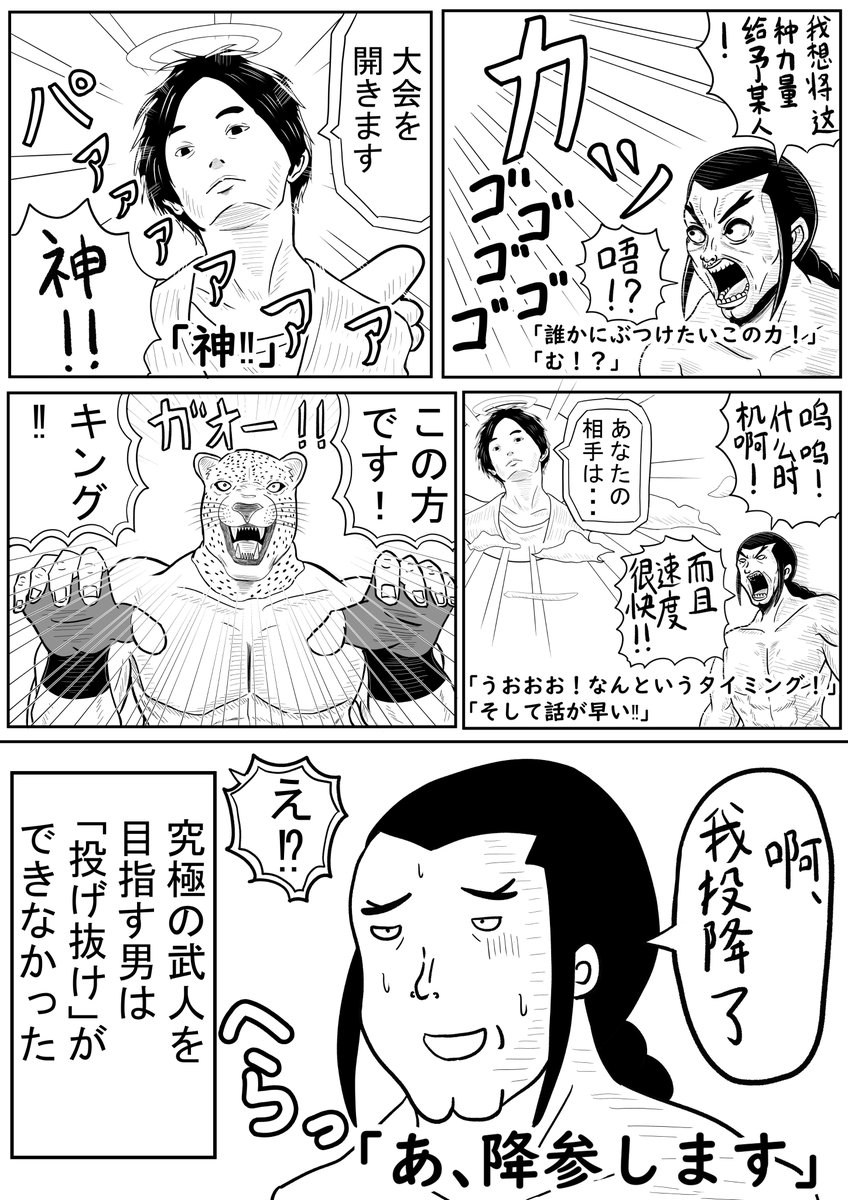 突発鉄拳漫画「フェンなおじさん」
#TEKKEN #鉄拳 