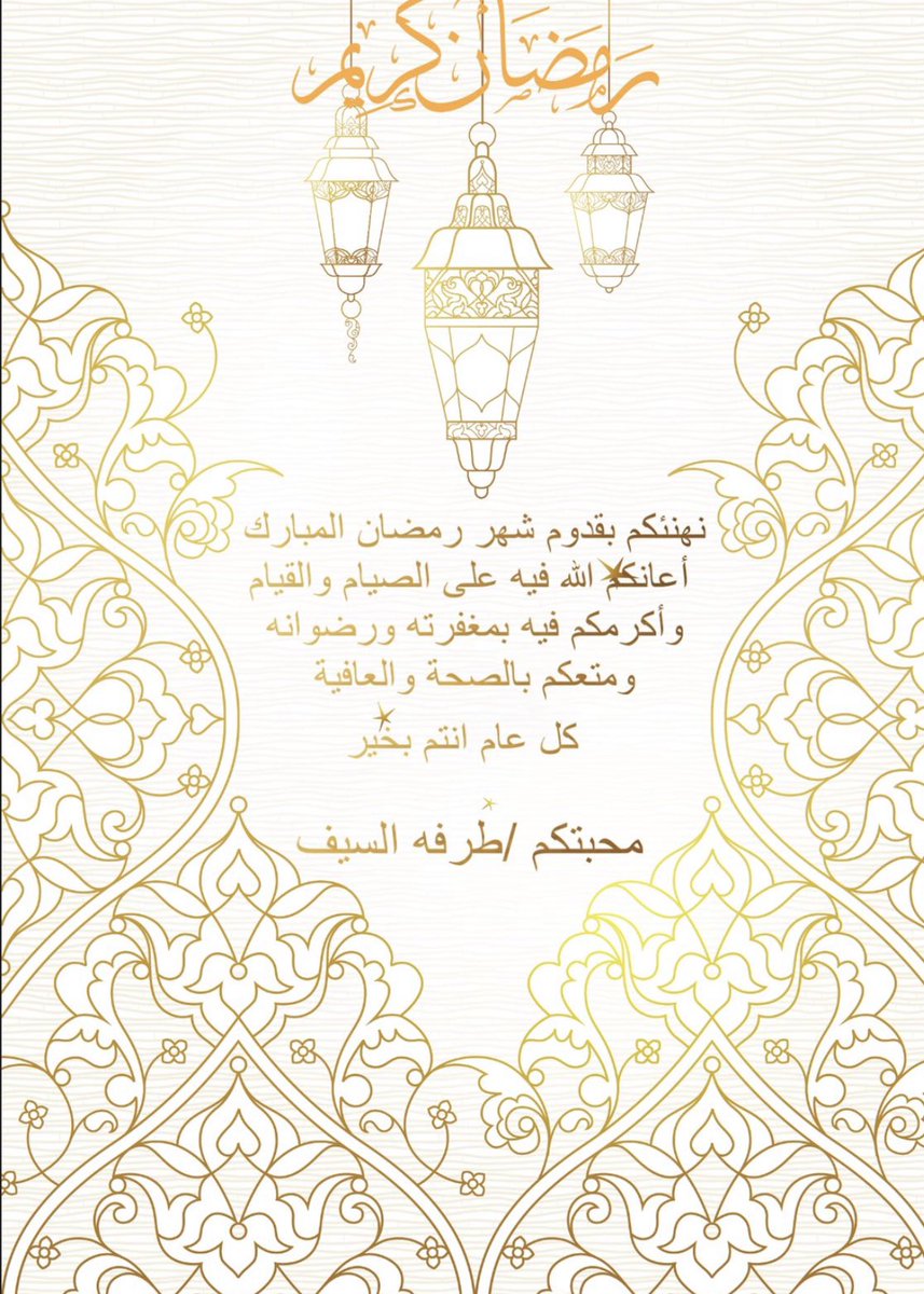 طرفة فهد السيف tweet media
