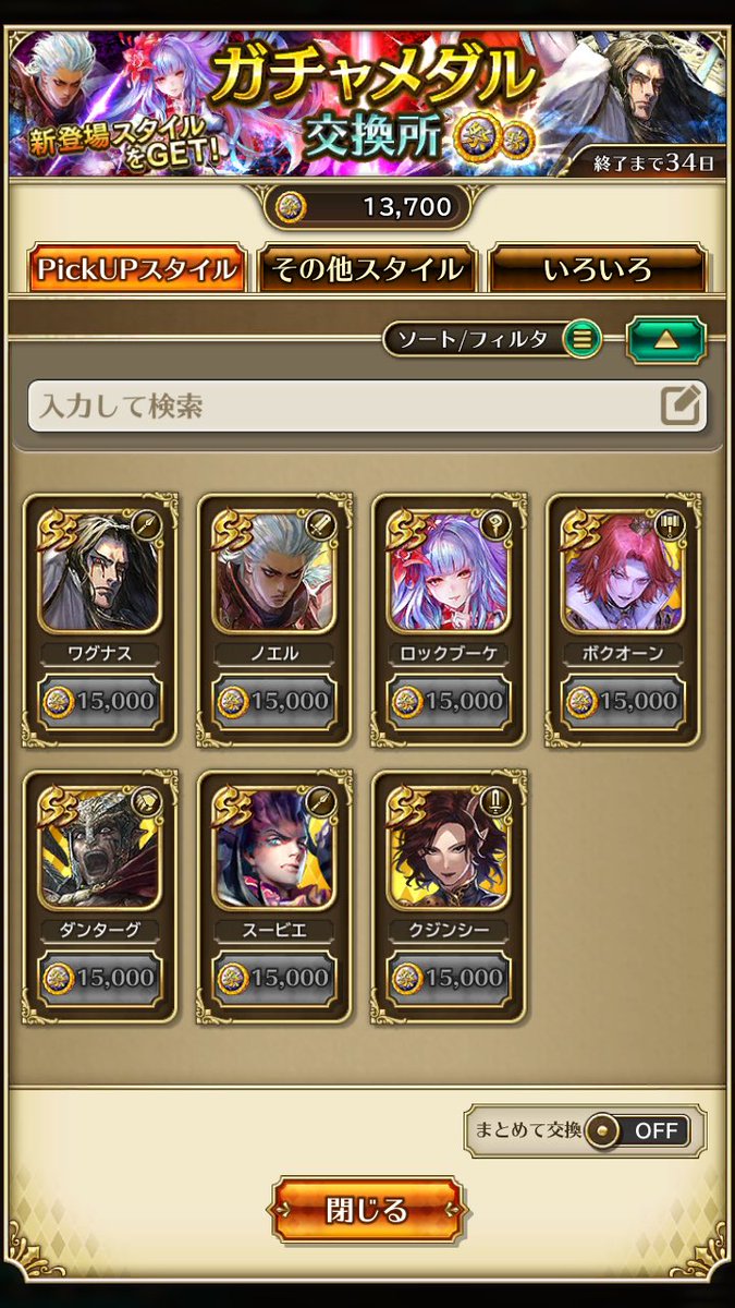 sheatanjosou's tweet photo. 7%ならよくある…ってコト？
#ロマサガRS 
#サガステ祭
#再生の絆 https://t.co/KVeWlbJNlZ