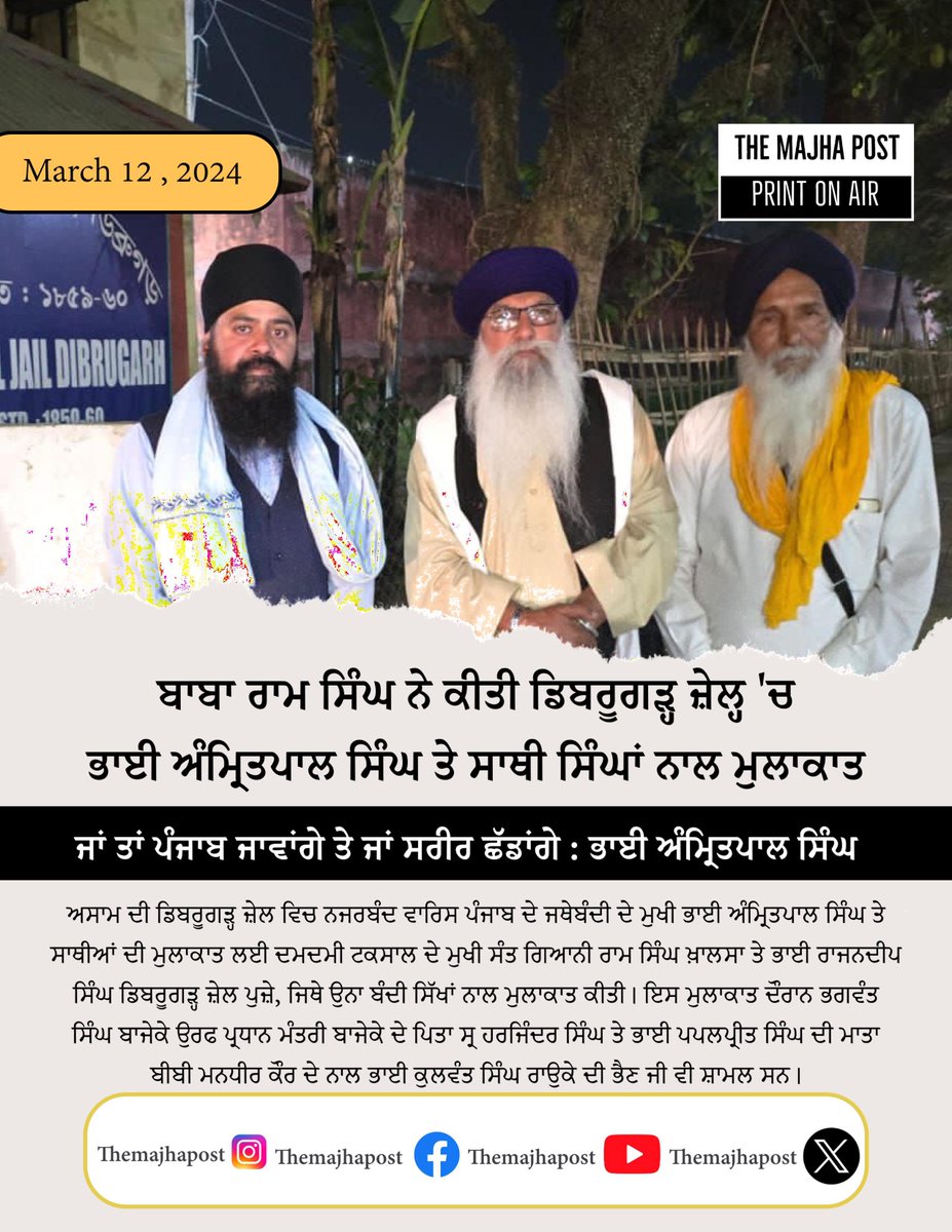 The Majha Post (@themajhapost) on Twitter photo 