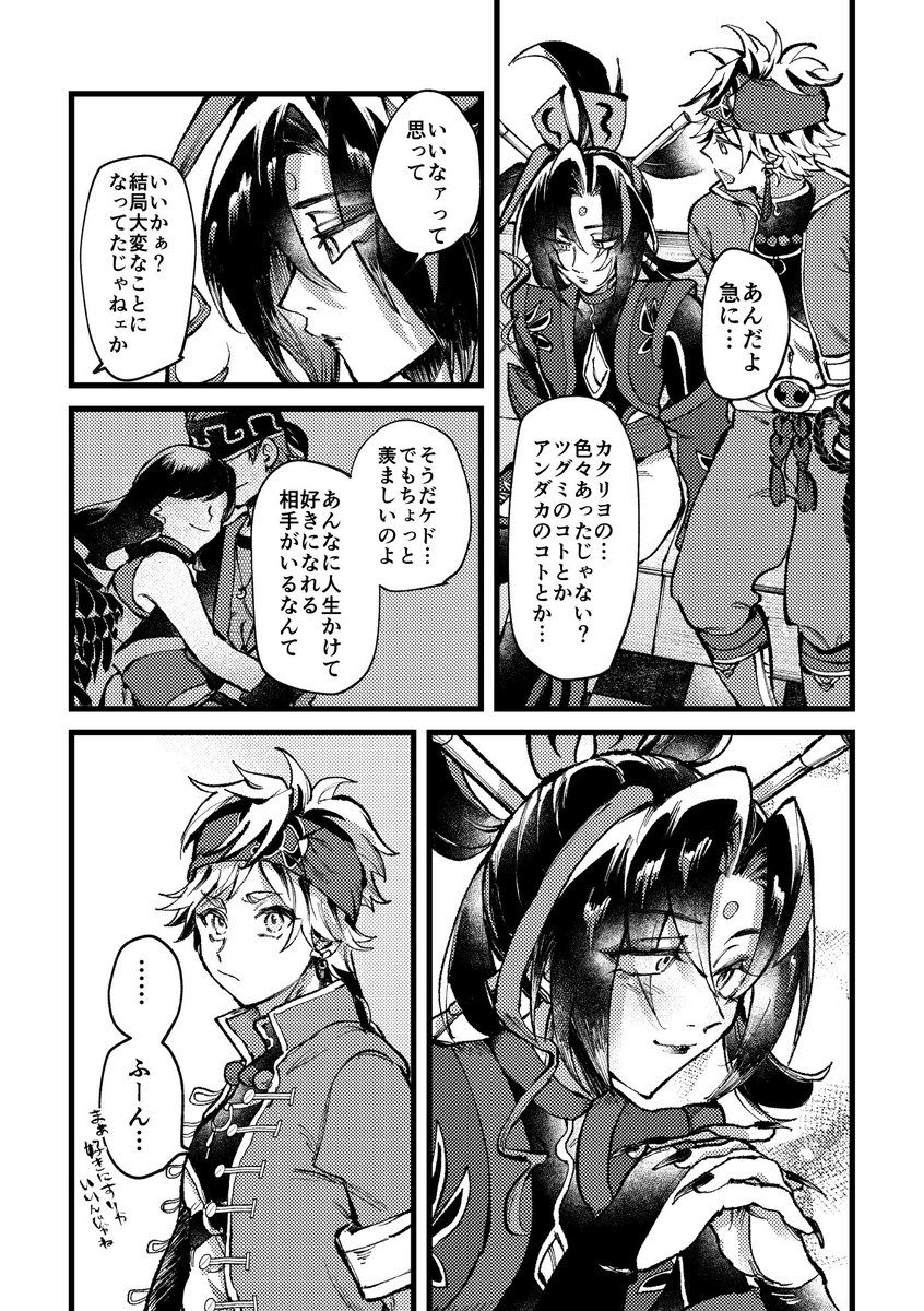 サンプルです!ずっと一緒だと思っていたチユヴリの漫画です
全年齢/A5/16P/100円

※途中までの準備号なので通販はないです! 