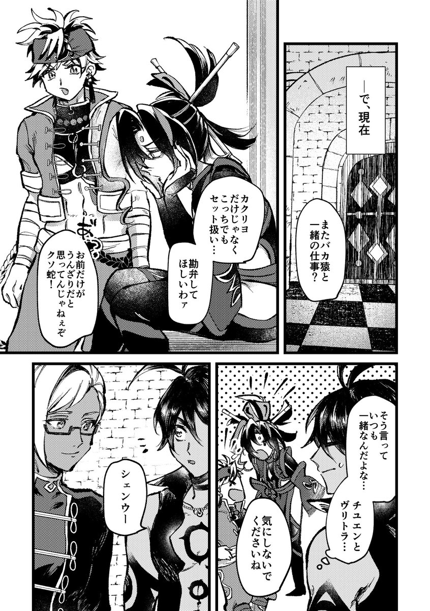 サンプルです!ずっと一緒だと思っていたチユヴリの漫画です
全年齢/A5/16P/100円

※途中までの準備号なので通販はないです! 