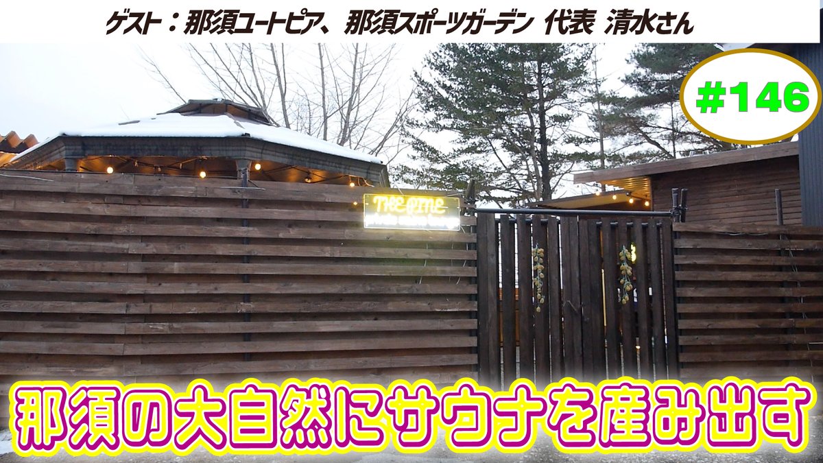 サウナどっとこむ tweet media