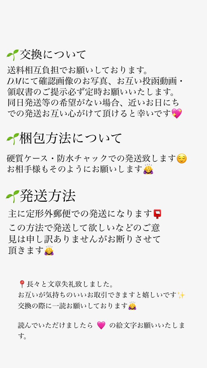 candy09_22's tweet photo. 🩵お取引全般について🩵

一読お願い致します🙇‍♀️ https://t.co/v6DsTGfYYK