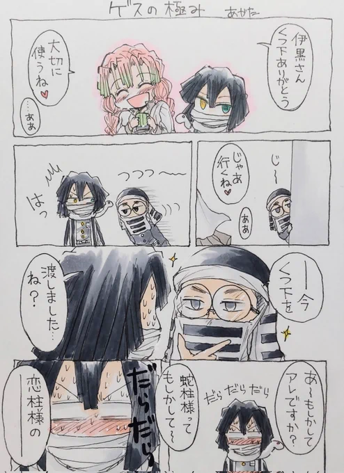 特典映像みつりちゃんの隊服!
ついにゲスメガネがスクリーンに!!ってことで再掲。汚い😂 