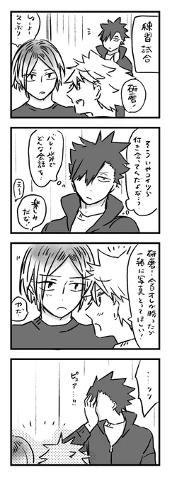ひなけんが止まらねえ~~~
※付き合ってるひなけん 