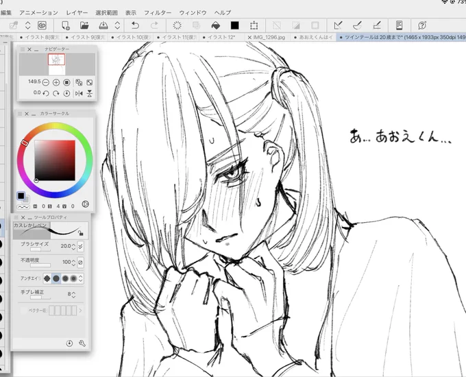 私はあおえくんが悔しそうな顔でツインテールしてる姿が見たいだけなんですが なあ 