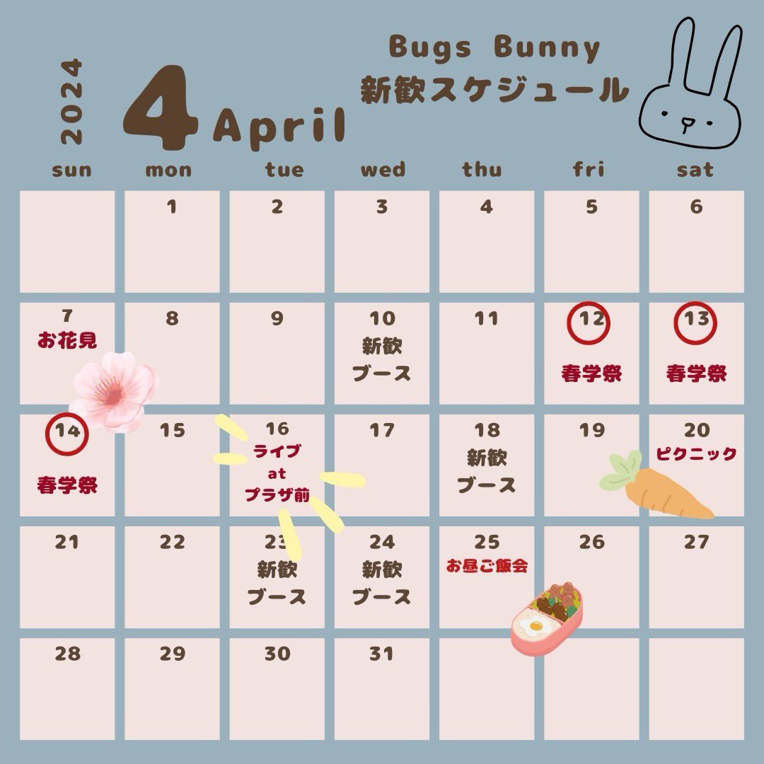 rockfunklove's tweet photo. みなさんはじめまして！🌸
関学公認軽音サークルバックスバニー🐰🎸です！
こちら新歓イベントの日程が確定したのでそのお知らせになります…！
BBQやピクニックなどの楽しいイベントを用意させていただきました…！👀🫣
 #春から関学
 #関学軽音サークル
 #軽音サークル https://t.co/DxBNNYIiin