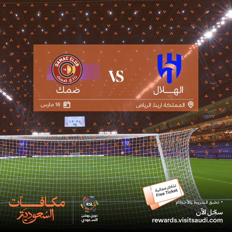 SaudiRewards's tweet photo. مشوار الدوري مكمل بالحماس 🤩
و #مكافآت_السعودية مكملين بالمكافآت 🔥
بخطوات بسيطة تدخل السحب لحضور مباراة #الهلال_ضمك 🎟️🏟️

كل اللي عليك تسويه عشان تدخل السحب 👇
⬅️ تسجّل معنا
⬅️ فولو للحساب
🔁 ريبوست

#دوري_روشن_السعودي
#yallaRSL

سجّل الآن: 
https://t.co/HmcKU86uL7