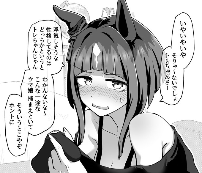 トランセンドさん、めちゃモテそうなのでスカウト成功後も気が気ではない 