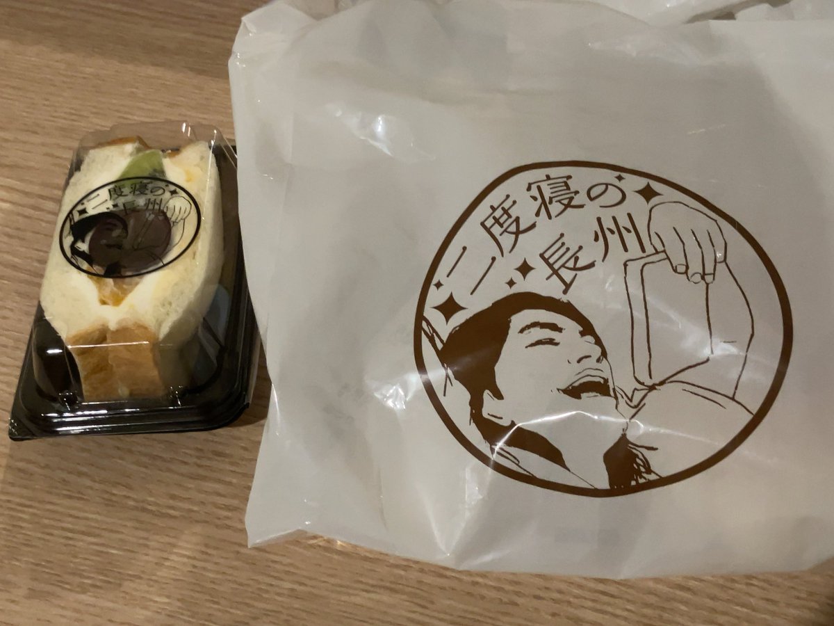 nagao810's tweet photo. いつか載せようと思ってた
新山口駅近くにあるベーカリー
藩にまる付けてパン
あえて調べてないけど
なぜこんな店の名前なのか
パンはすごくおいしかった
店内もおしゃれだよ

よくよく考えると
いつか載せようと思って半年も経ってた… https://t.co/fILBlq47JM