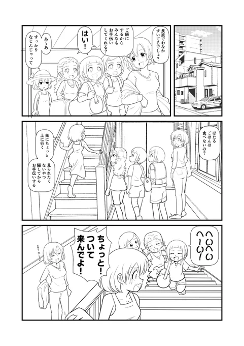 泣きながら背景を描いてるんですけど
この構図を考えた過去の自分を殴りたい 