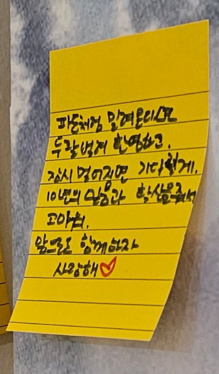 jhpengpeng's tweet photo. Note written by long-time Krn itppa @BBomBBooo (fan since 2010), left at #Leejunho’s 10th Solo Anniversary fan-prepared gallery July 2023. 

Not sure if celeb can get a better compliment than this, when a 14 yr-fan says he’s inspired consistent trust &amp; assurance for past decade. https://t.co/JMpaYRz59X