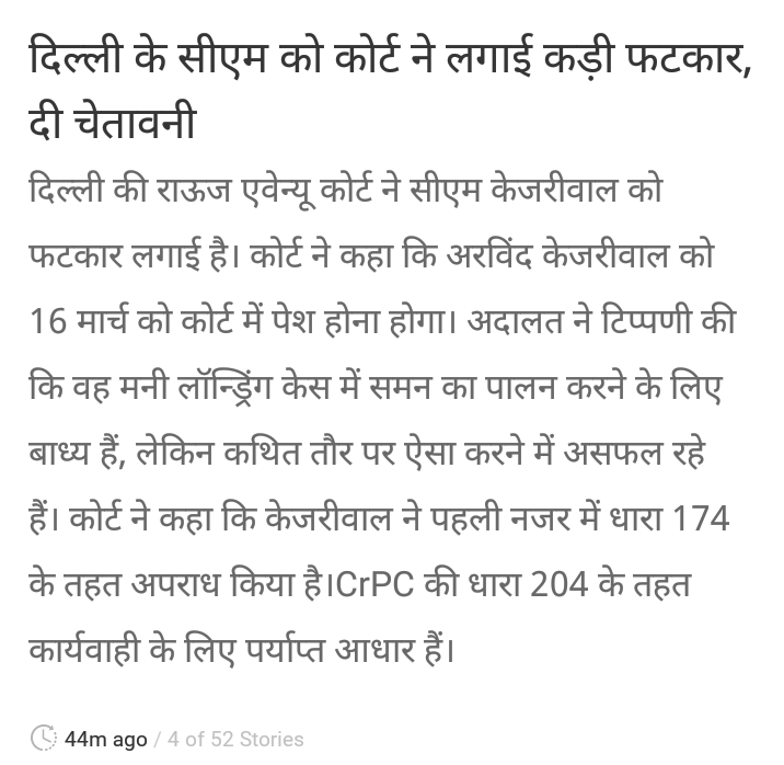 <a href="/AamAadmiParty/">AAP</a> जिसे कुछ दिनों पहले ही कोर्ट ने फटकार लगाई वो ज्ञान दे रहा है?....😂