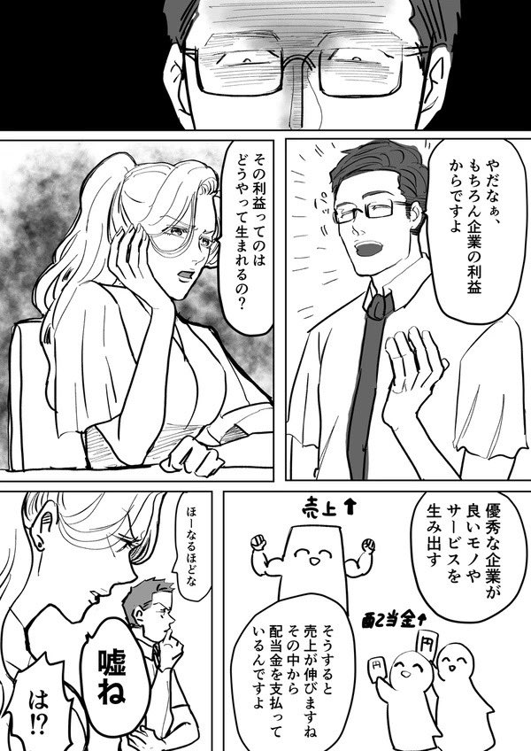 一生自慢する❤️❤️読んでもらってるのはここら辺です🥹🥹
#資本主義と戦うギャル 