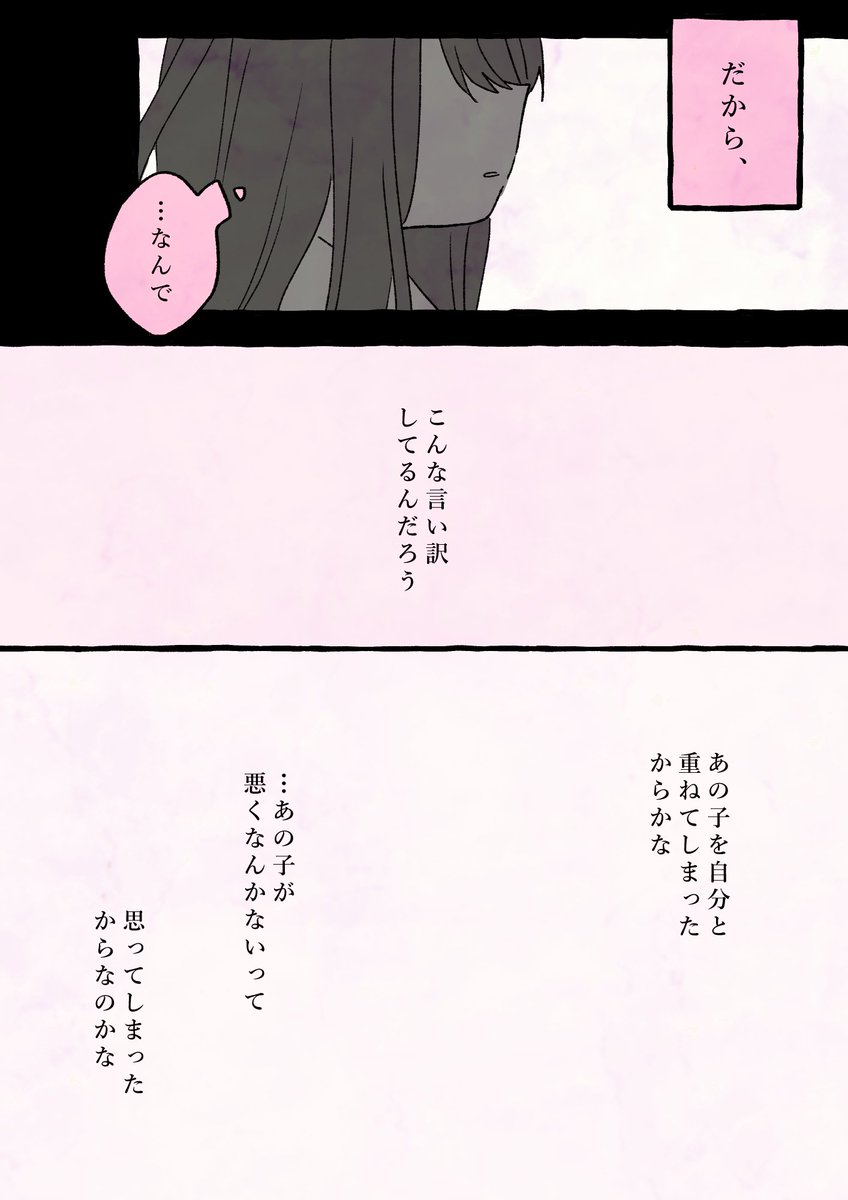 #創作百合 #みやりとキナ
みやりとキナ⑥  
※つづきです。 
※のんびり更新でつづきます 