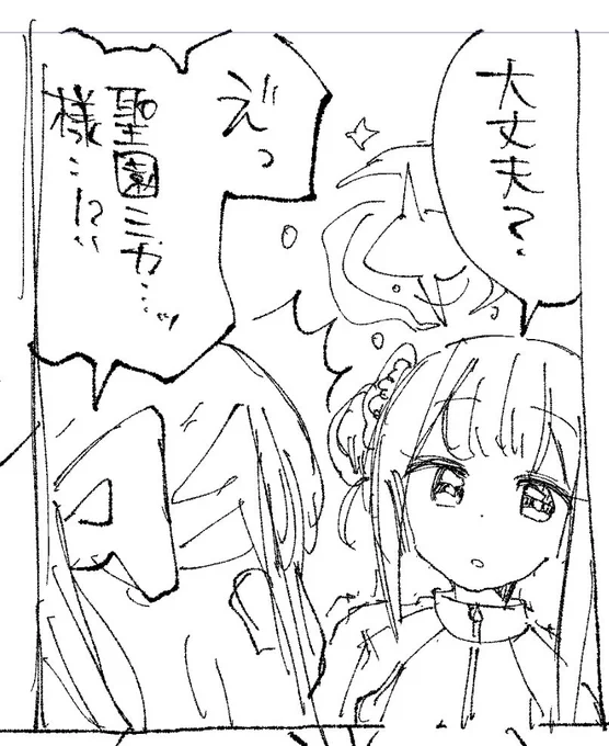 かいてる 