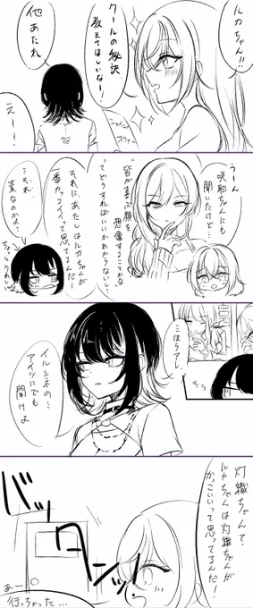 クール大作戦 