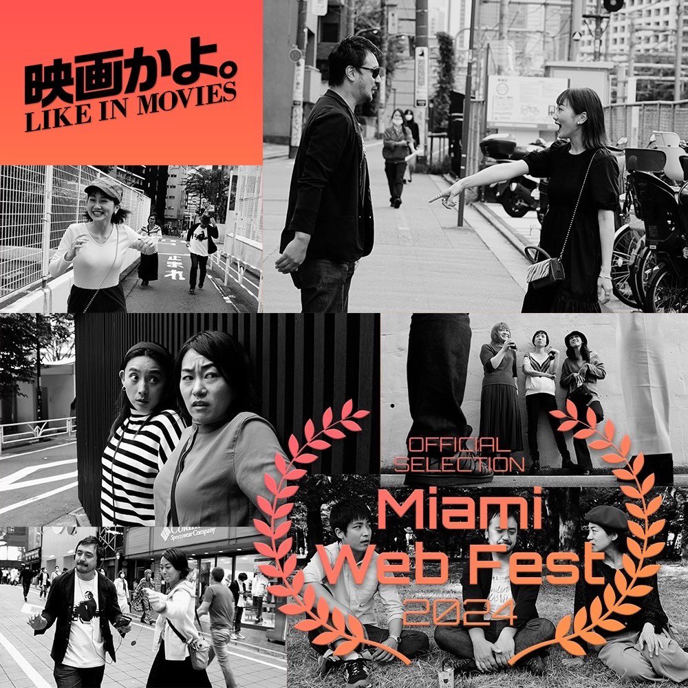 take0ito's tweet photo. 「映画かよ。Like in Movies」シーズン３が、
Miami WebFestに選出されましたー

５月にアメリカのフロリダ州マイアミで開催です！

これはとても楽しみ！！

#映画かよ　#likeinmovies #MiamiWebFest https://t.co/yWWrtYv87O
