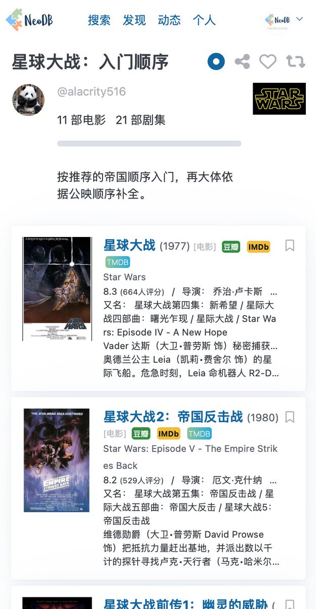 NeoDB 书影音播客游戏收藏点评分享社区 tweet media