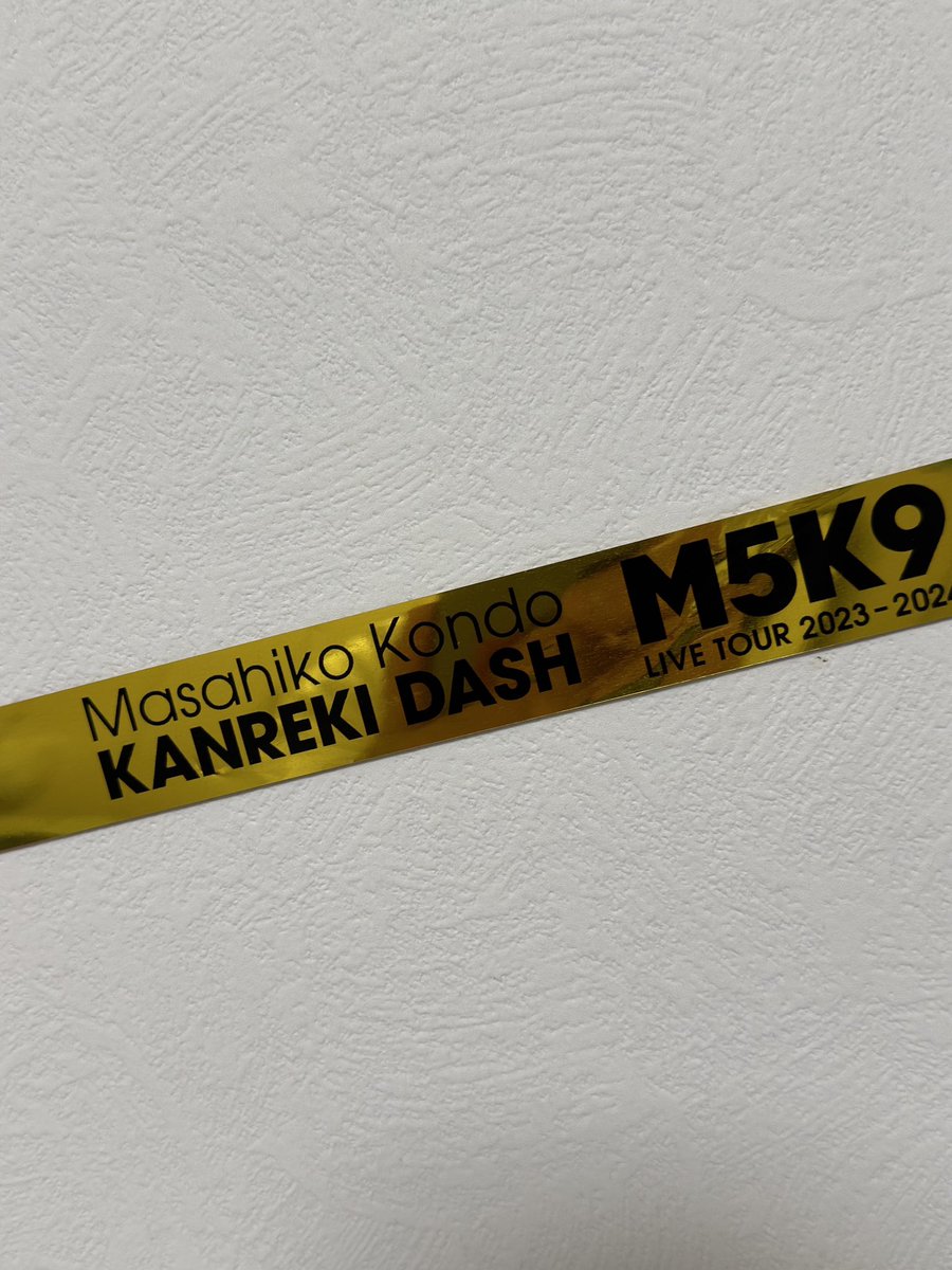 Masahiko Kondo KANREKI DASH
大和凱旋ライブ行って来ました！
一言「カッコイー！」
最高でした！

#近藤真彦