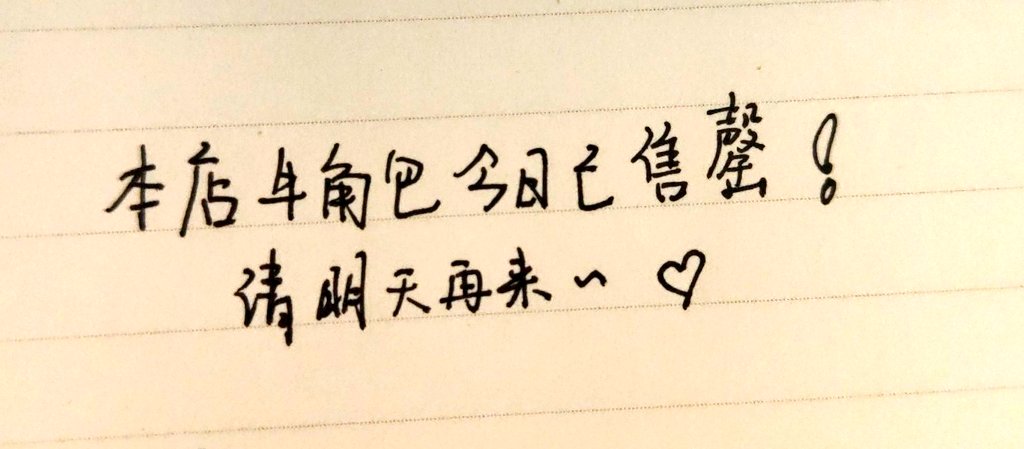 一只牛角包 tweet media