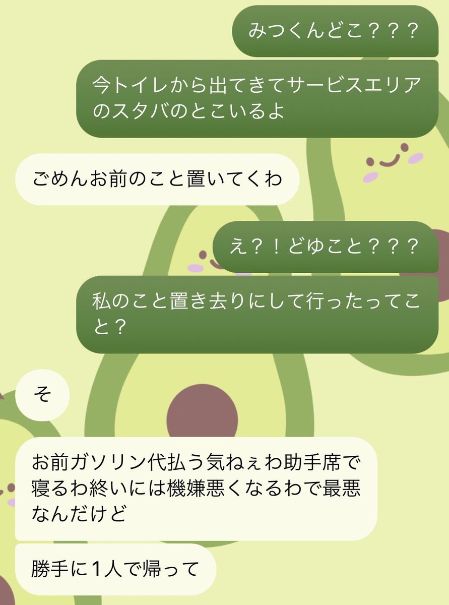 tanatana5252's tweet photo. マッチングアプリで出会ったヤバい男 https://t.co/oj1xb2jJ0L