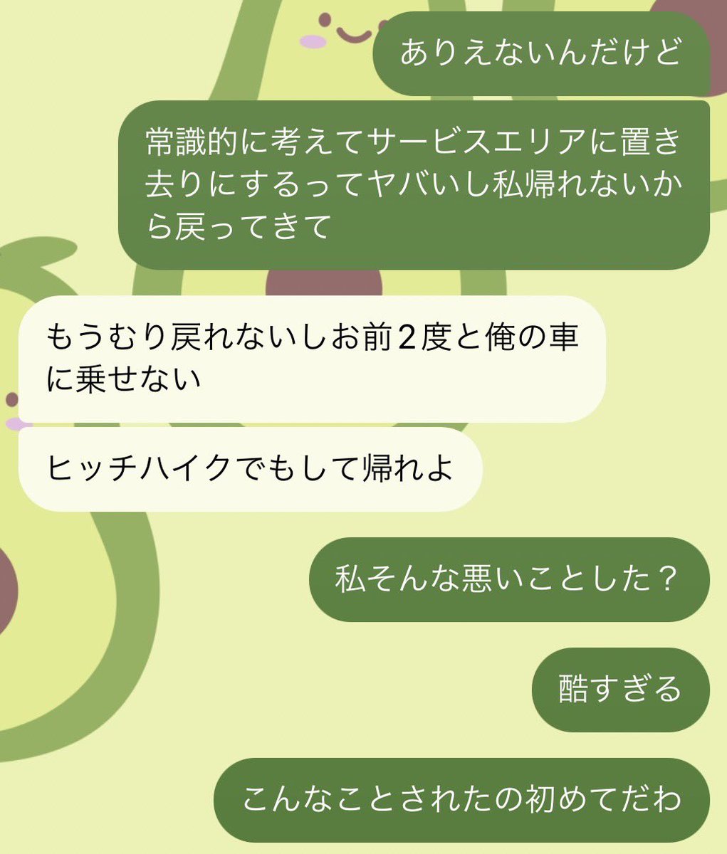 tanatana5252's tweet photo. マッチングアプリで出会ったヤバい男 https://t.co/oj1xb2jJ0L