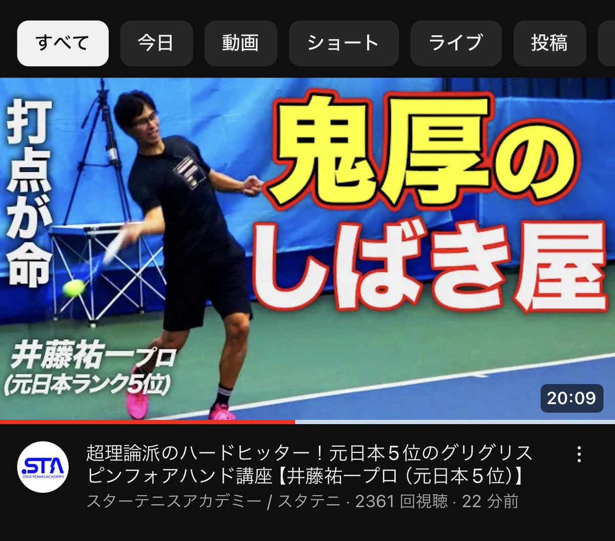 maido30's tweet photo. 緊張で何喋ったか覚えていません…笑
楽しかった事だけ覚えています^ ^
#スタテニ #テニス #FILA
#ダンロップ #ゴーセン #BANSTRING
https://t.co/H6ErkOZnA2 https://t.co/jstbMhlmd3