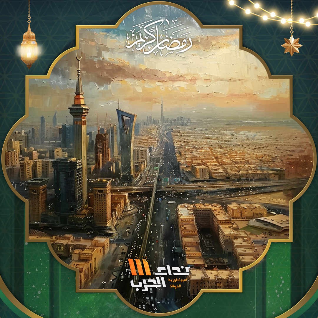 nidaharb3's tweet photo. الصورة الأولى لمسابقة X 🥳🥳

#رمضان📷 #الشهر_الك��يم #نداء_الحرب_3 https://t.co/qCpvs1YDwu