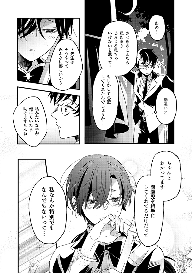 3/17(日)春コミ新刊サンプル
【東7W20a 佃煮ベイべ】
『えんかん!』A5/36P/500円 

鹿島🔄月人入れ替わり本です!!!!!!
高天院と月佐久メイン
よろしくお願いします! 