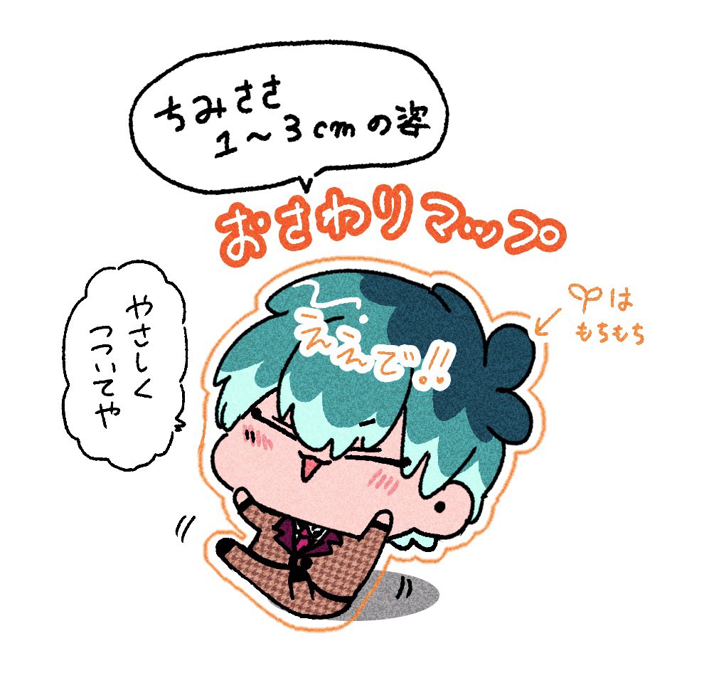 ちみのおさわりマップ 
