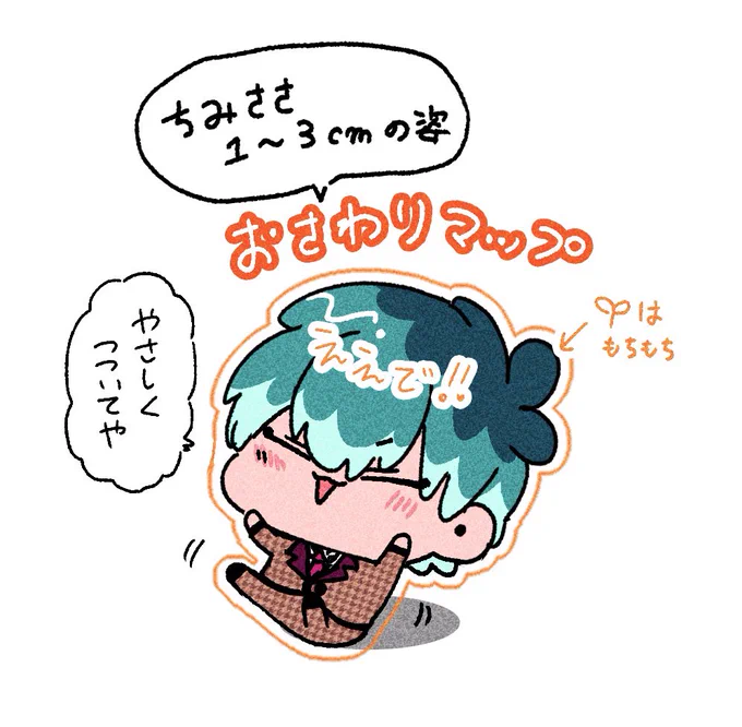 ちみのおさわりマップ 