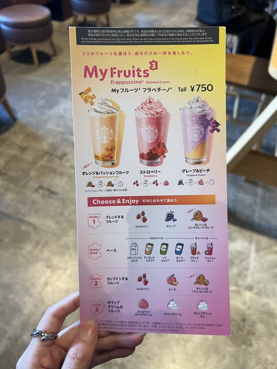 ayaaana___'s tweet photo. 東海初！！自分好みにフルーツをカスタムできる“マイフルーツ"が遂に名古屋に🍇

#Starbucks #星ヶ丘テラス
#スタバ #マイフルーツ https://t.co/SMtYuthofM