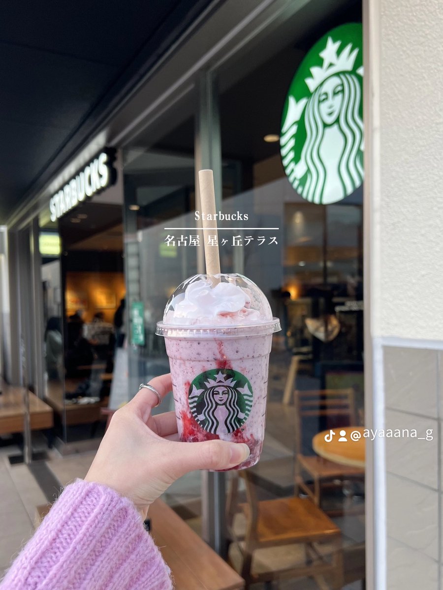 ayaaana___'s tweet photo. 東海初！！自分好みにフルーツをカスタムできる“マイフルーツ"が遂に名古屋に🍇

#Starbucks #星ヶ丘テラス
#スタバ #マイフルーツ https://t.co/SMtYuthofM