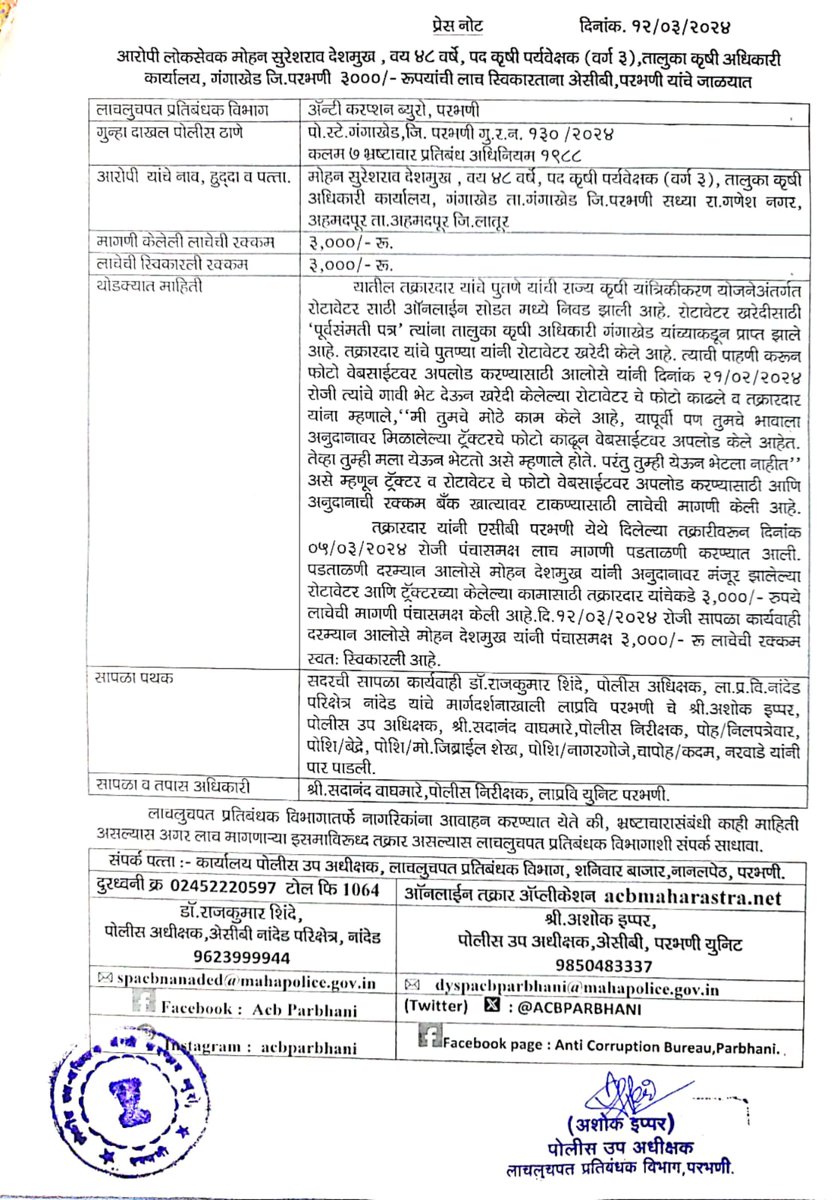 ACBPARBHANI's tweet photo. https://t.co/22Wfq2yBvC