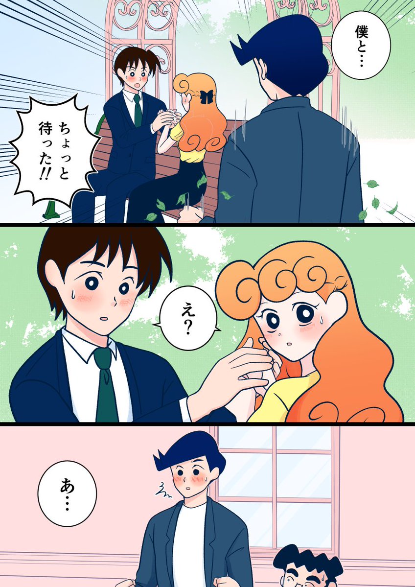 ※年齢操作風ひま

その④の1 