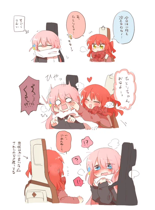 喜多ちゃん、一回は絶対これやってる 