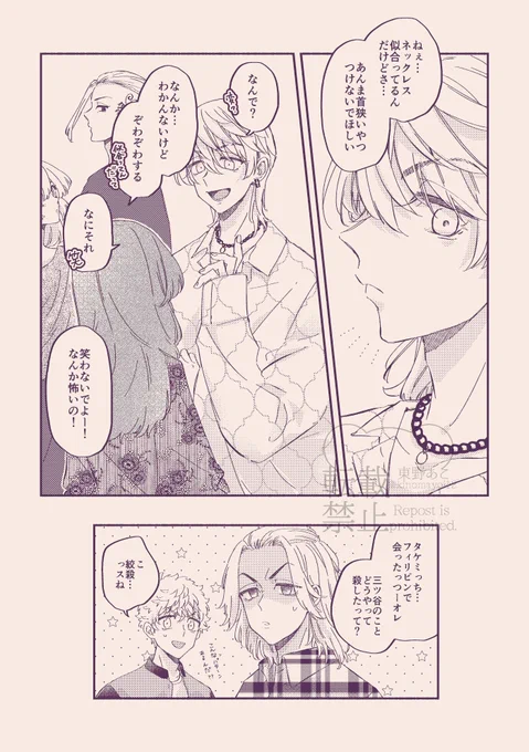 mty #tkrvプラス
夢主姿あり喋る

最終軸 心のどこかに引っかかってる 