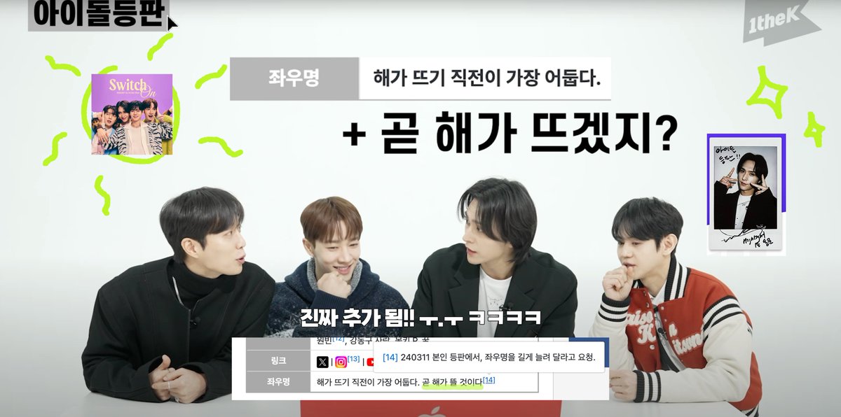 <a href="/1theK/">1theK(원더케이)</a> 아이돌등판 🖥️ 에서 하이라이트💡 를 불러주시고 아껴주시고 사랑해주시고 신경 써주시고...♡

제가 좋아하는 하이라이트의 각종 정보 뿐만 아니라 모르던 정보까지 많은 분들께 알려지게 되어서 정말 좋아요! 추가된 좌우명도 확인했어요 >.< 아이돌등판 계속되길 🫶

#아이돌등판_하이라이트 💚💜🌅