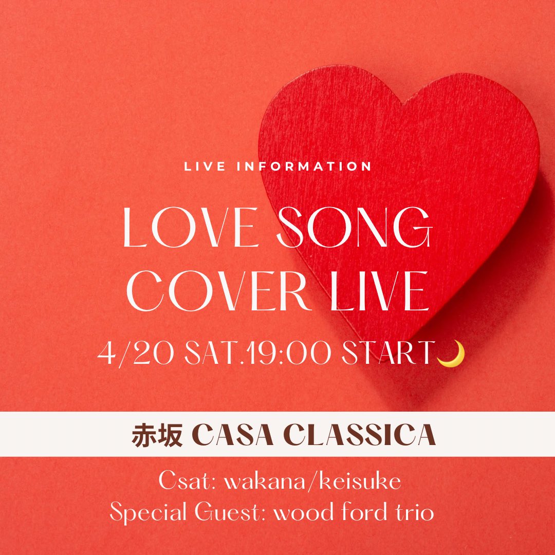 wakarabbits's tweet photo. 【Live予告】
4/20(土)19：00@赤坂カーサクラシカ
“LOVE SONG COVER LIVE”と題して、
数々のラブソングの名曲をお届けします。

✍️開催詳細
■日時：4/20(土) start19：00
■場所：カーサクラシカ（赤坂）
■ticket＆お申し込み:
　ticketサイトオープン時にお知らせ予定
■販売数：限定30席 https://t.co/cnRqDPzC9k